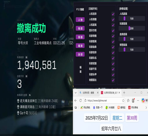 三角洲辅助自动跑刀软件效果